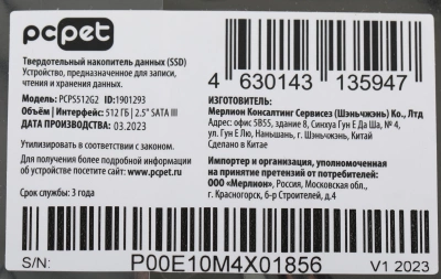 Накопитель SSD PC Pet SATA-III 512GB PCPS512G202