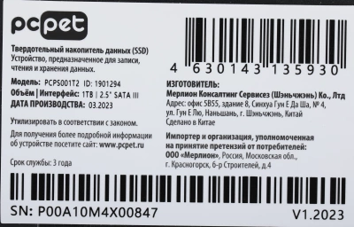Накопитель SSD PC Pet SATA-III 1TB PCPS001T202