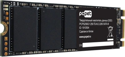 Накопитель SSD PC Pet SATA-III 256GB PCPS256G110