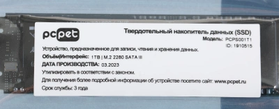 Накопитель SSD PC Pet SATA-III 1TB PCPS001T114
