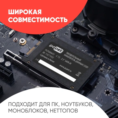 Накопитель SSD PC Pet SATA-III 4TB PCPS004T204