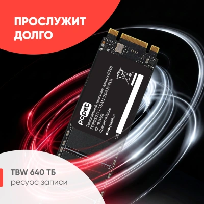 Накопитель SSD PC Pet SATA-III 2TB PCPS002T106