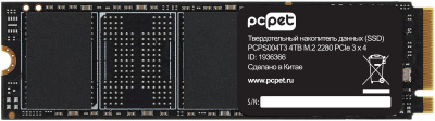 Накопитель SSD PC Pet PCI-E 3.0 x4 4TB PCPS004T3 OEM M.2 2280