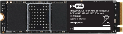 Накопитель SSD PC Pet PCIe 3.0 x4 4TB PCPS004T3