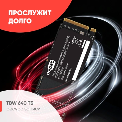 Накопитель SSD PC Pet PCIe 3.0 x4 2TB PCPS002T306
