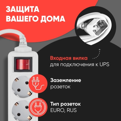 Сетевой фильтр PC Pet AP01006-E-G11