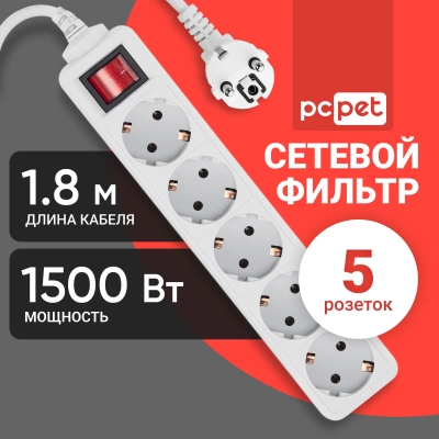 Сетевой фильтр PC Pet AP01006-1.8-G08