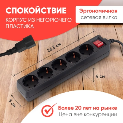 Сетевой фильтр PC Pet AP01006-E-B10