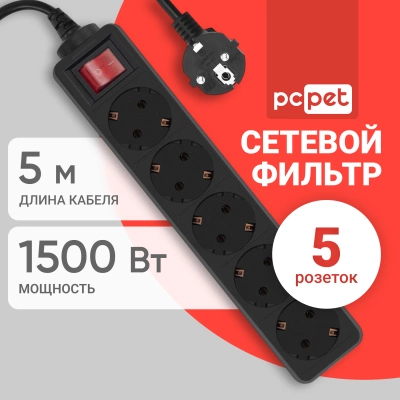 Сетевой фильтр PC Pet AP01006-5-B06